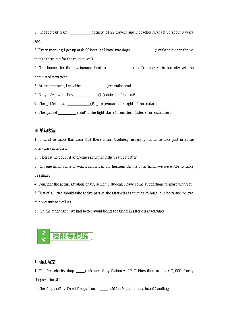 多维练14 Book 5 Unit2 The environment（原卷版）-2022年高考英语一轮复习小题多维练（牛津译林版）第2页