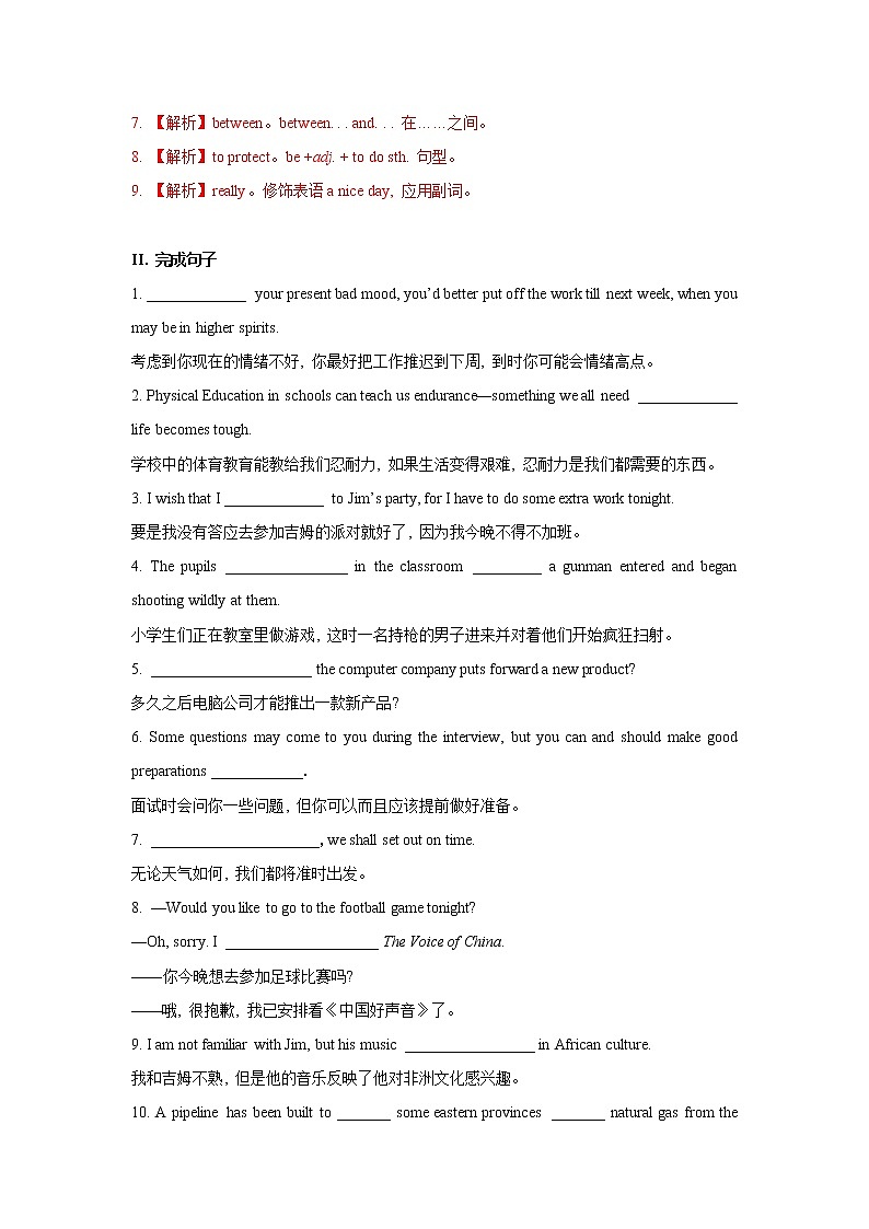 多维练15 Book 5 Unit3 Science and nature（解析版）-2022年高考英语一轮复习小题多维练（牛津译林版）第2页