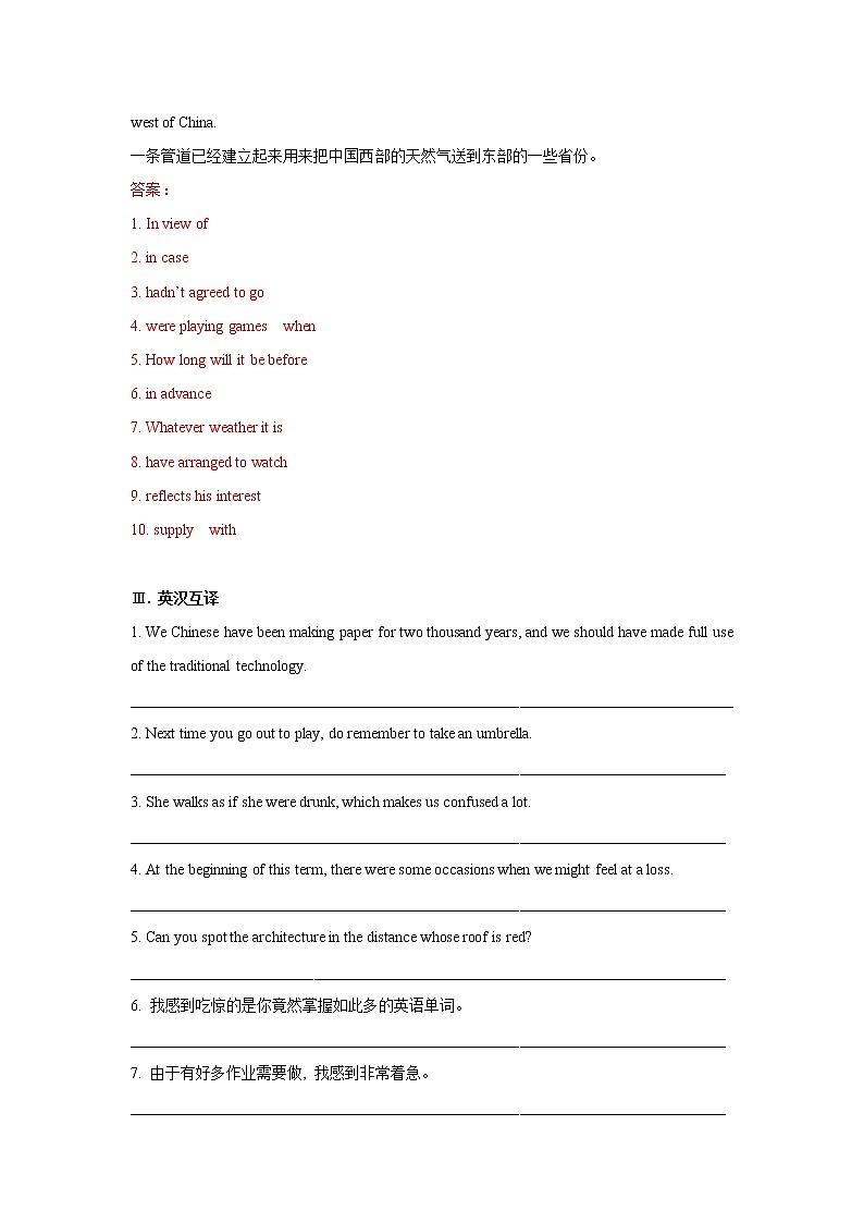 多维练15 Book 5 Unit3 Science and nature（解析版）-2022年高考英语一轮复习小题多维练（牛津译林版）第3页