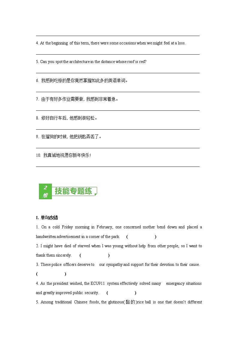 多维练15 Book 5 Unit3 Science and nature（原卷版）-2022年高考英语一轮复习小题多维练（牛津译林版）第3页