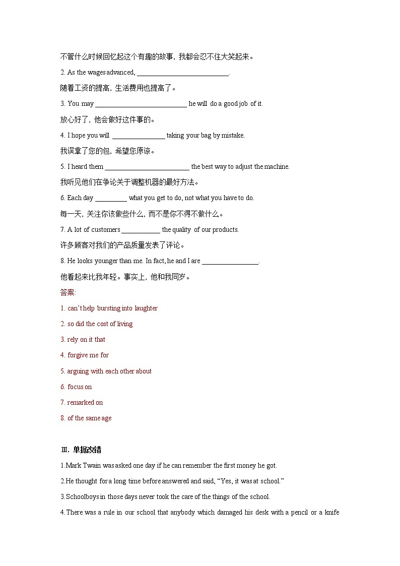 多维练18 Book 6 Unit3 Understanding each other （解析版）-2022年高考英语一轮复习小题多维练（牛津译林版）第2页