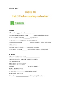 多维练18 Book 6 Unit3 Understanding each other  -2022年高考英语一轮复习小题多维练（牛津译林版）