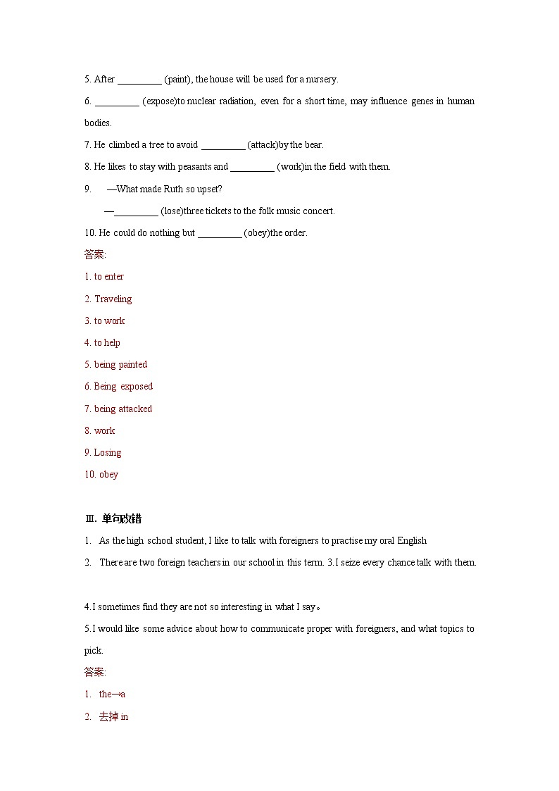 多维练19 Book 6 Unit4 Helping people aroundthe （解析版）-2022年高考英语一轮复习小题多维练（牛津译林版）第2页