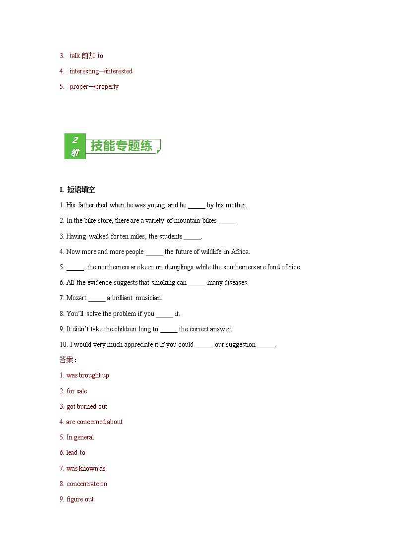 多维练19 Book 6 Unit4 Helping people aroundthe （解析版）-2022年高考英语一轮复习小题多维练（牛津译林版）第3页