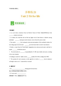 多维练21 Book 7 Unit2 Fit for life -2022年高考英语一轮复习小题多维练（牛津译林版）