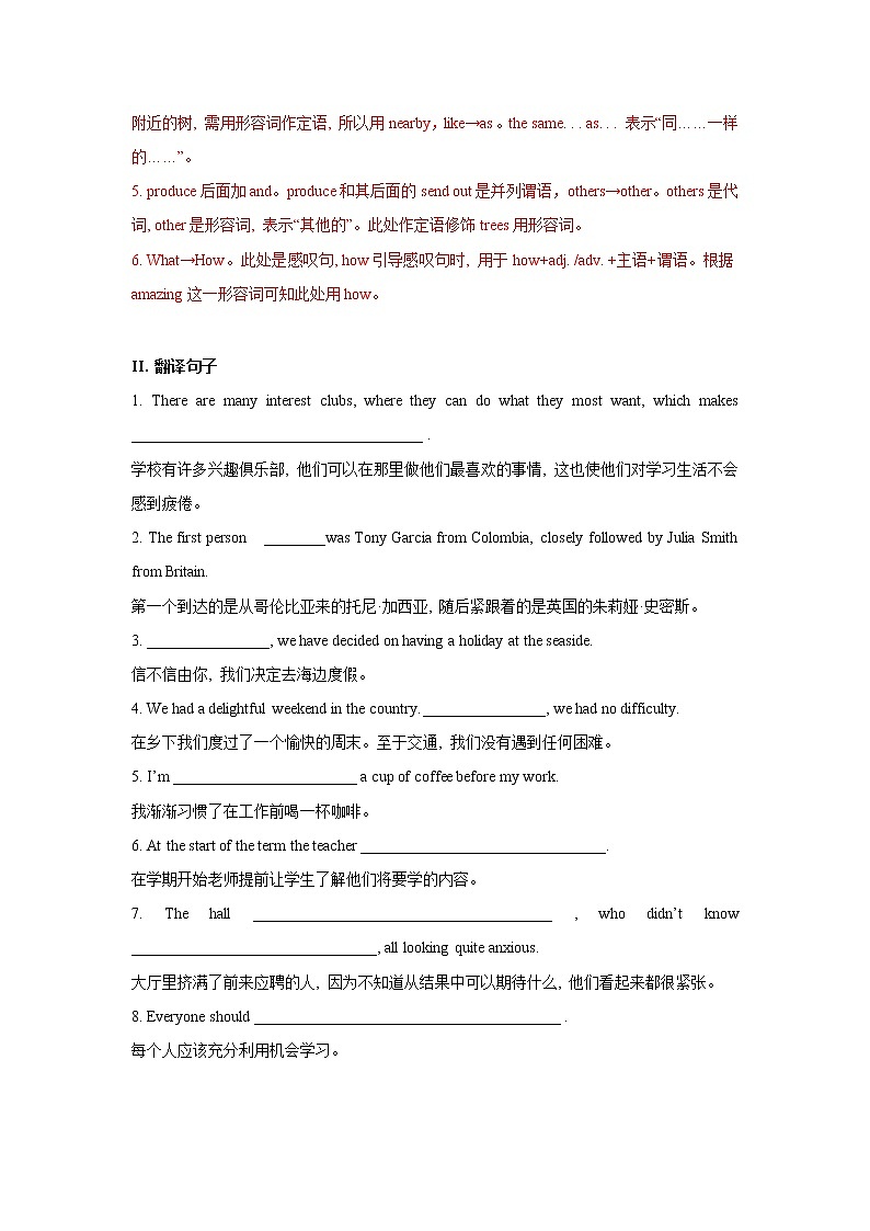 多维练22 Book 7 Unit3 The world online（解析版）-2022年高考英语一轮复习小题多维练（牛津译林版）第2页