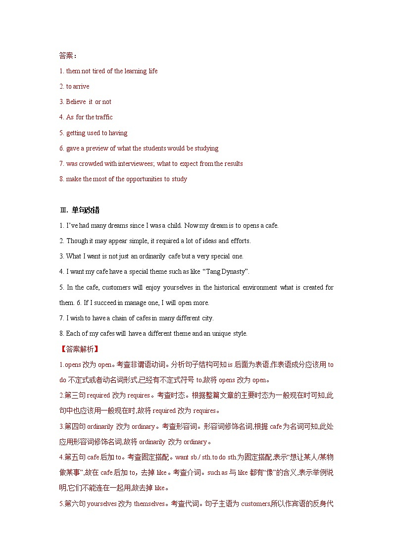 多维练22 Book 7 Unit3 The world online（解析版）-2022年高考英语一轮复习小题多维练（牛津译林版）第3页