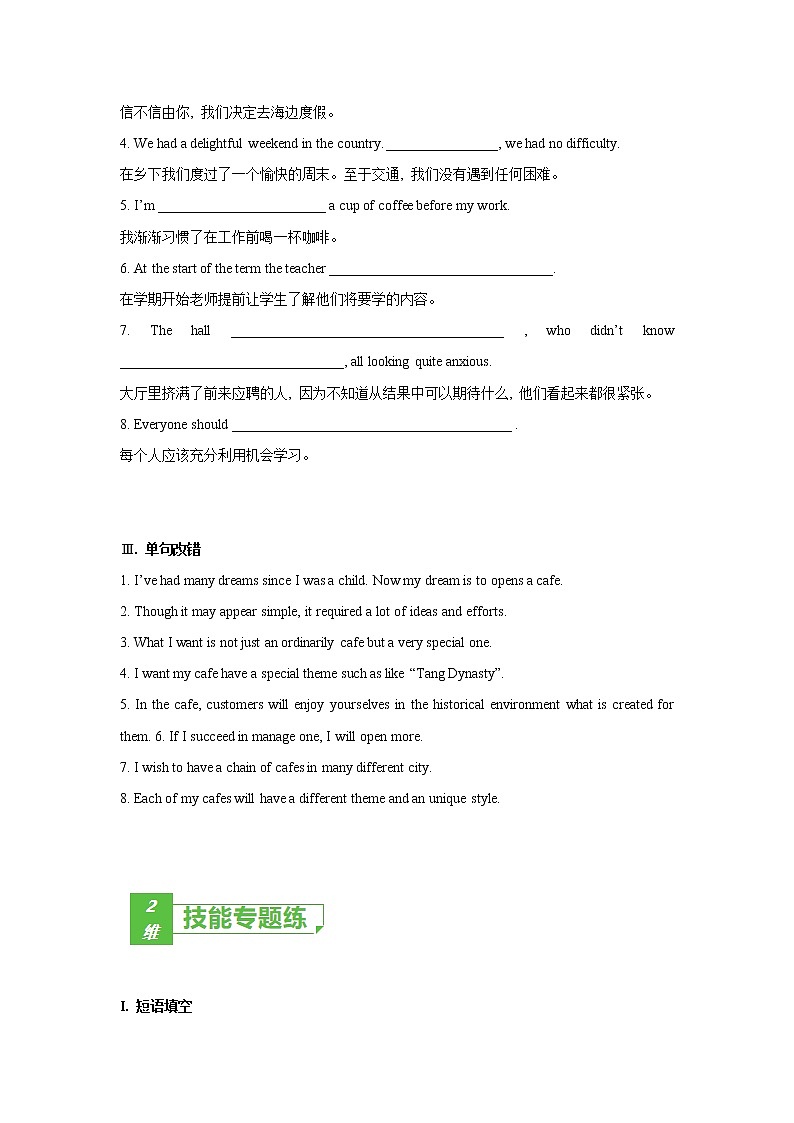 多维练22 Book 7 Unit3 The world online（原卷版）-2022年高考英语一轮复习小题多维练（牛津译林版）第2页