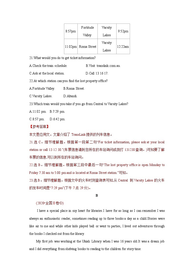 模块综合练01 模块一（解析版）第2页