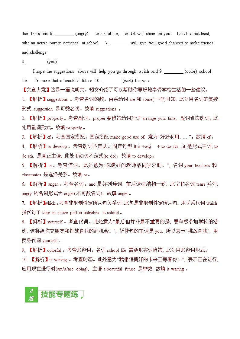 训练02 Book 3  Module 2 Developing and developed countries-2022年高考英语一轮复习小题多维练（外研版）03