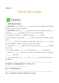 训练01 Book 3  Module 1 Europe-2022年高考英语一轮复习小题多维练（外研版）