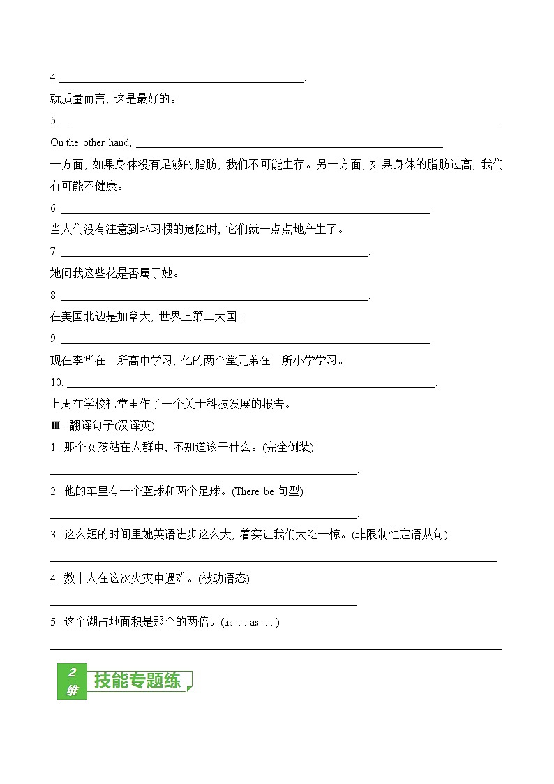 训练01 Book 3  Module 1 Europe（原卷版）-2022年高考英语一轮复习小题多维练（外研版）第2页