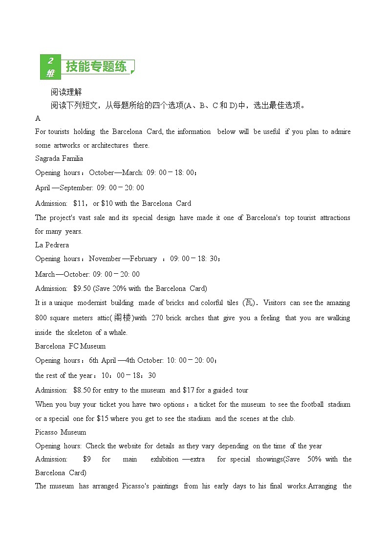 训练01 Book 3  Module 1 Europe（解析版）-2022年高考英语一轮复习小题多维练（外研版）第3页