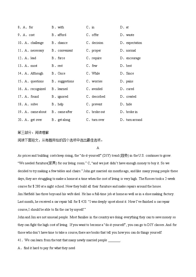 训练01 Book 1 Module 1 My first day at senior high（原卷版）-2022年高考英语一轮复习小题多维练（外研版)第3页