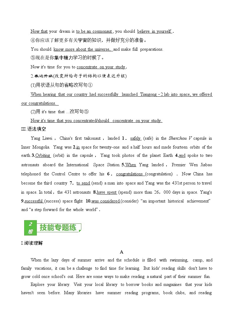 训练05 Book 2 Module5 Newspapers and Magazines（解析版）-2022年高考英语一轮复习小题多维练（外研版）第2页