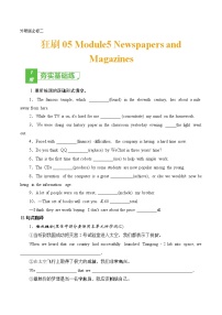 训练05 Book 2 Module5 Newspapers and Magazines-2022年高考英语一轮复习小题多维练（外研版）