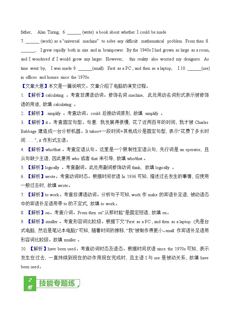 训练05 Book 3 Module 5 Great People and Great Inventions of Ancient China -2022年高考英语一轮复习小题多维练（外研版）03