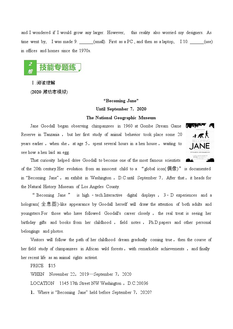 训练05 Book 3 Module 5 Great People and Great Inventions of Ancient China -2022年高考英语一轮复习小题多维练（外研版）03