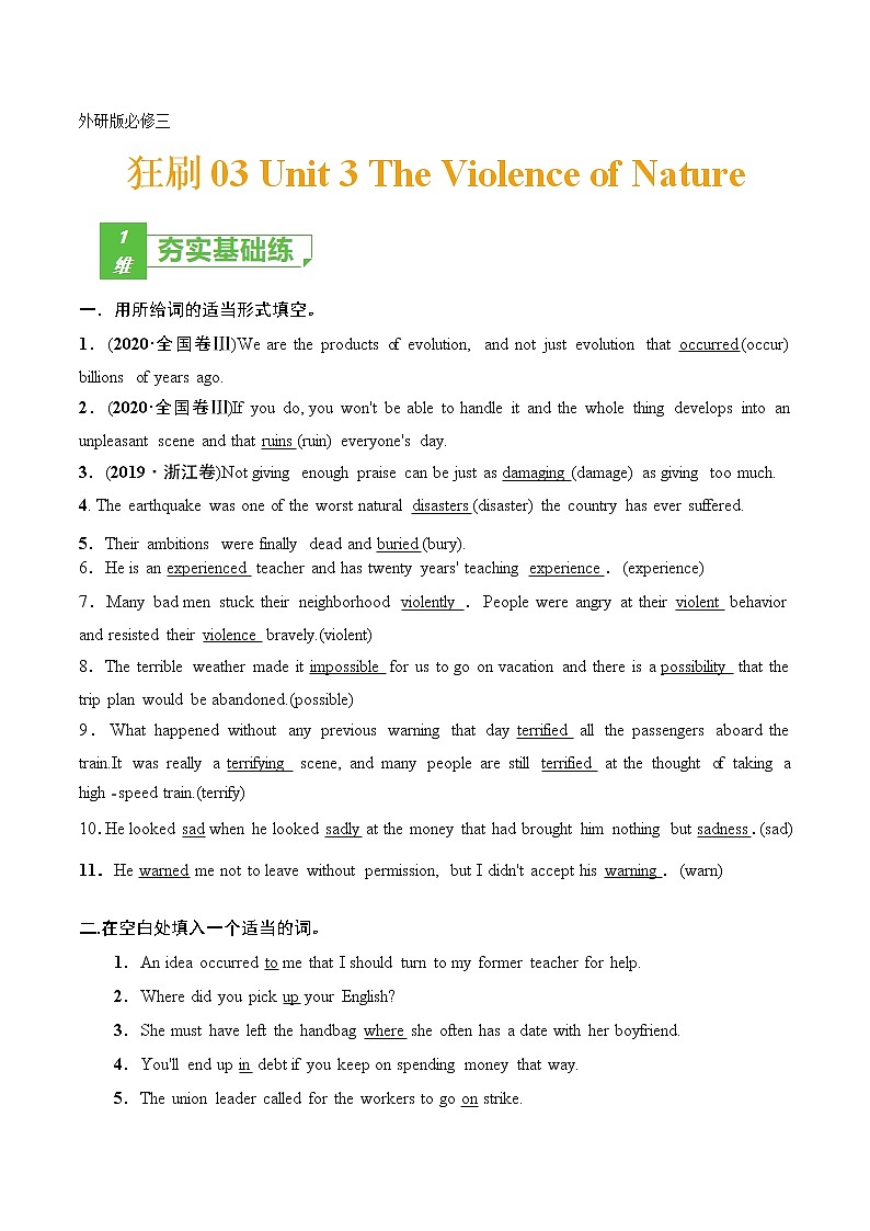 训练03 Book 3  Module 3 The Violence of Nature-2022年高考英语一轮复习小题多维练（外研版）01