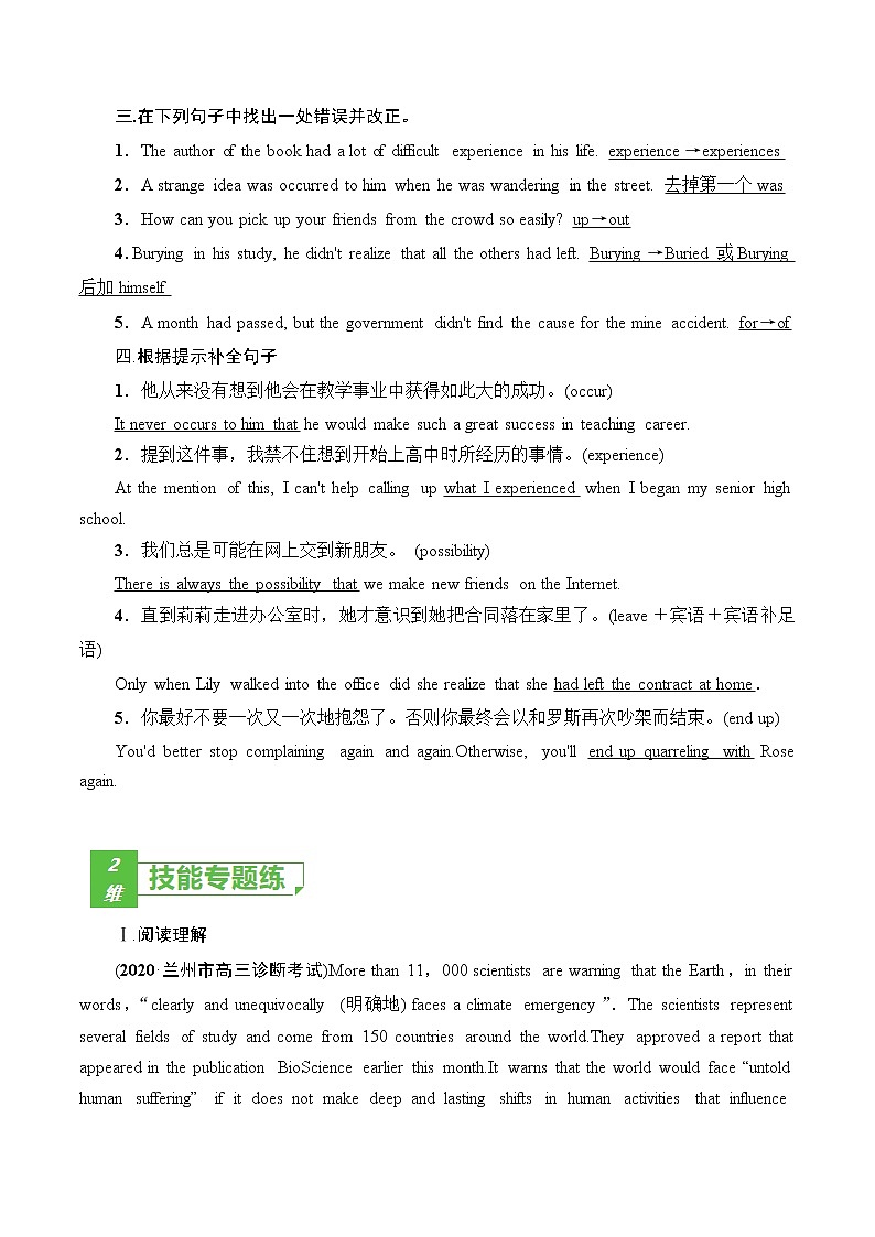 训练03 Book 3  Module 3 The Violence of Nature-2022年高考英语一轮复习小题多维练（外研版）02