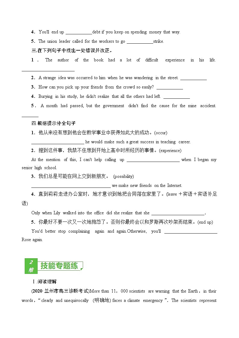 训练03 Book 3  Module 3 The Violence of Nature-2022年高考英语一轮复习小题多维练（外研版）02