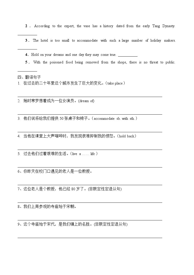 训练06 Book 3 Module 6 Old and New Grammar（原卷版）-2022年高考英语一轮复习小题多维练（外研版）第2页