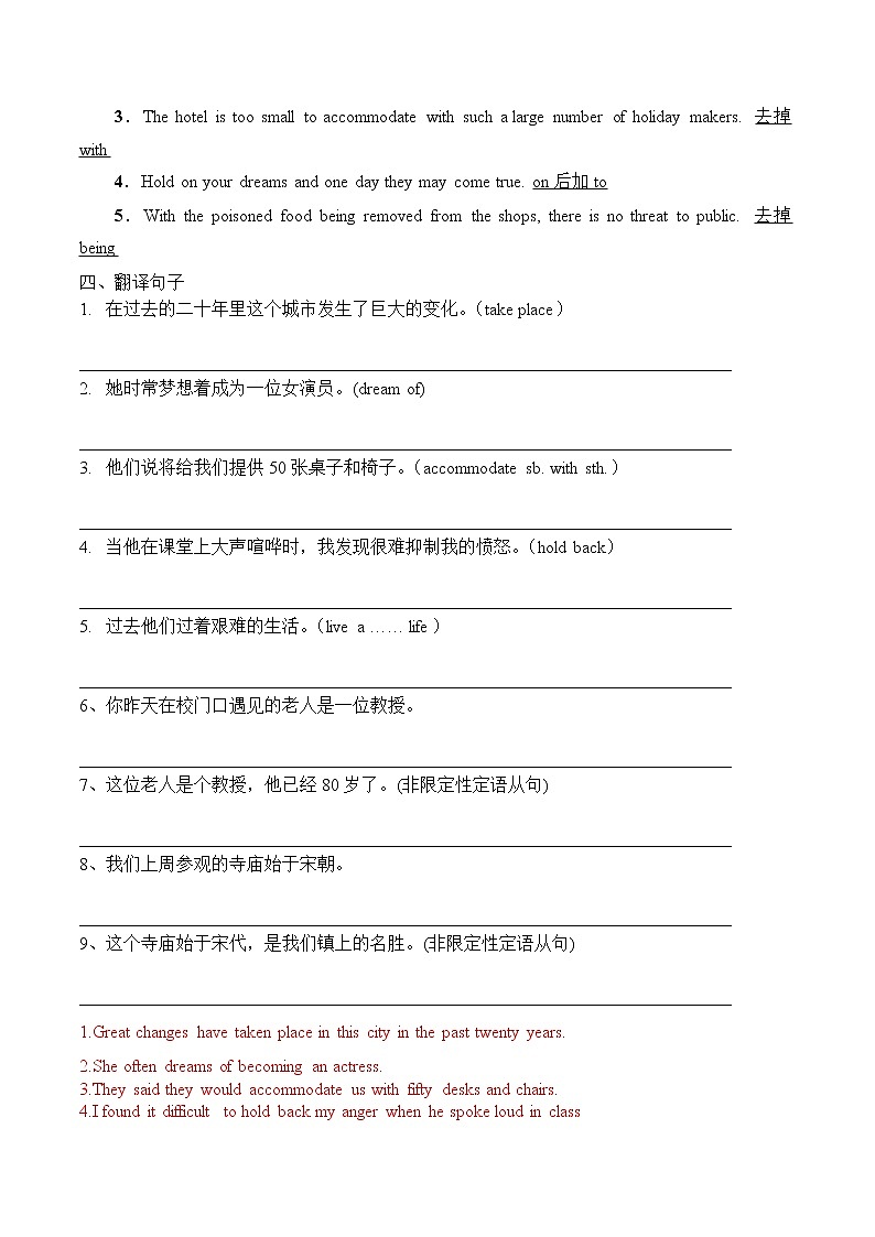 训练06 Book 3 Module 6 Old and New Grammar（解析版）-2022年高考英语一轮复习小题多维练（外研版）第2页