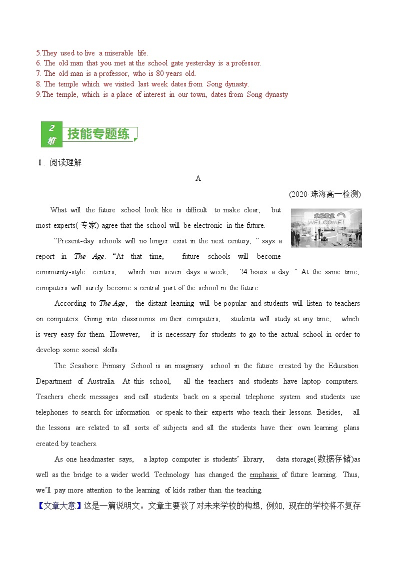 训练06 Book 3 Module 6 Old and New Grammar（解析版）-2022年高考英语一轮复习小题多维练（外研版）第3页