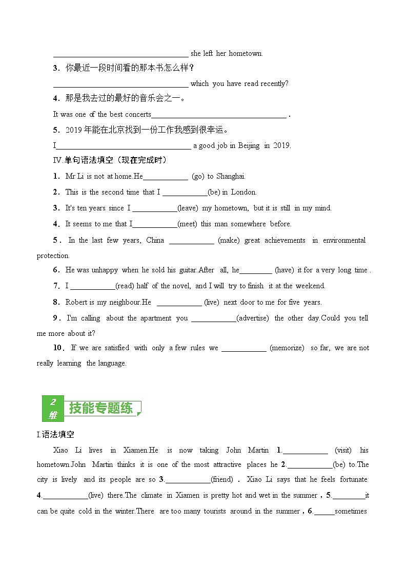 训练04 Book 1 Module 4 A social survey-My neighbourhood（原卷版）-2022年高考英语一轮复习小题多维练（外研版）第2页