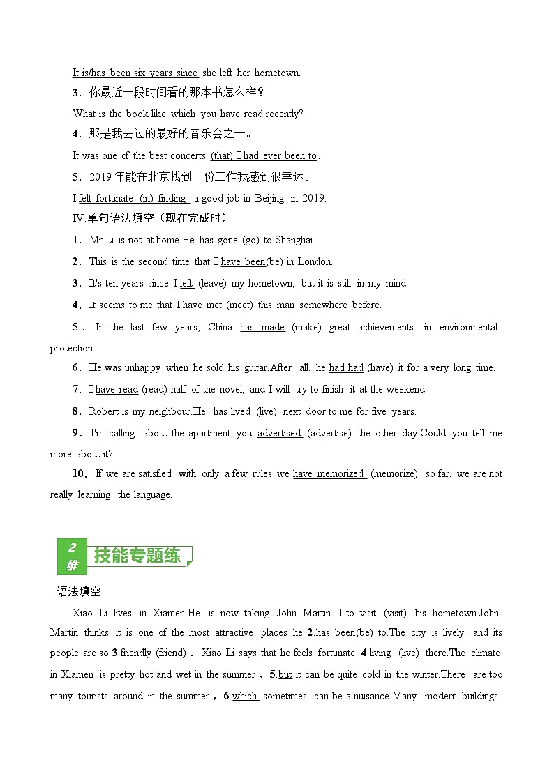 训练04 Book 1 Module 4 A social survey-My neighbourhood（解析版）-2022年高考英语一轮复习小题多维练（外研版）第2页
