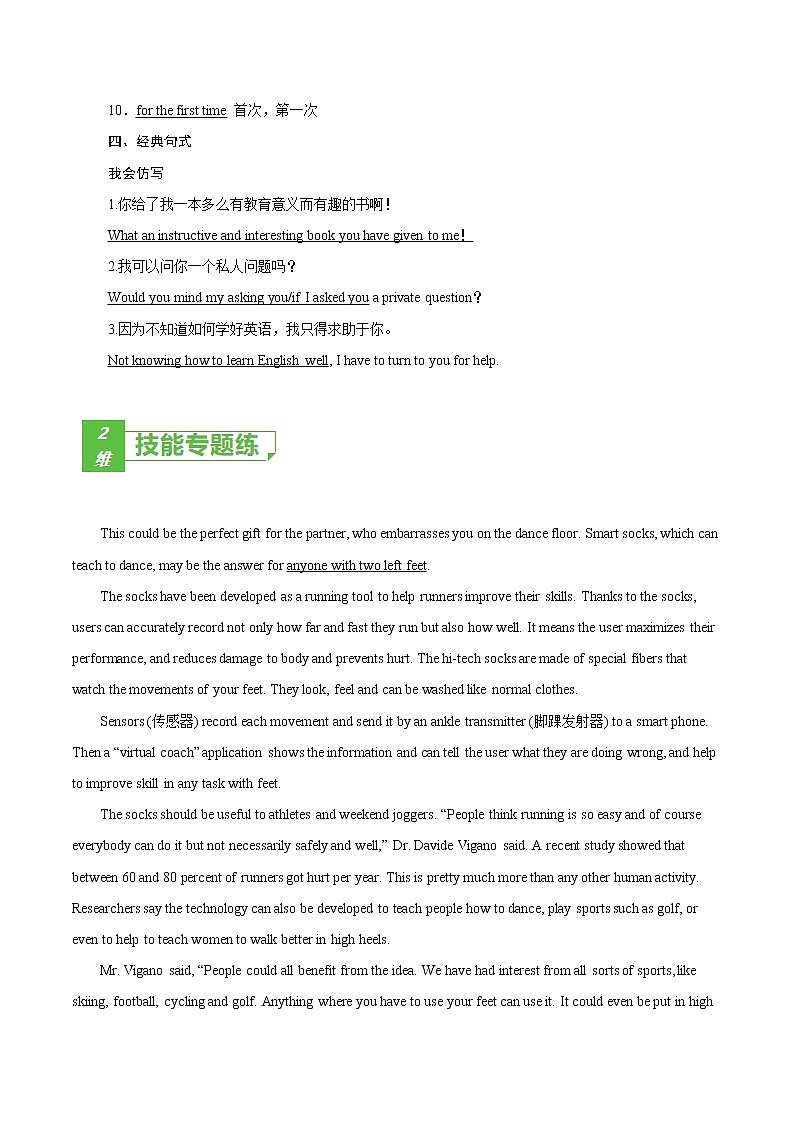 训练03 Book 1 Module3 My first ride on a train （解析版）-2022年高考英语一轮复习小题多维练（外研版）第2页