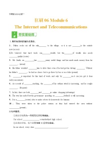 训练06 Book 1 Module 6  The Internet and Telecommunications-2022年高考英语一轮复习小题多维练（外研版）