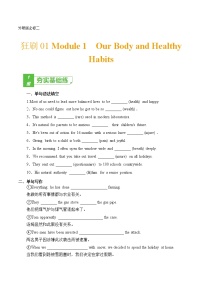 训练01 Book 2 Module1 Our Body and Healthy Habits-2022年高考英语一轮复习小题多维练（外研版)