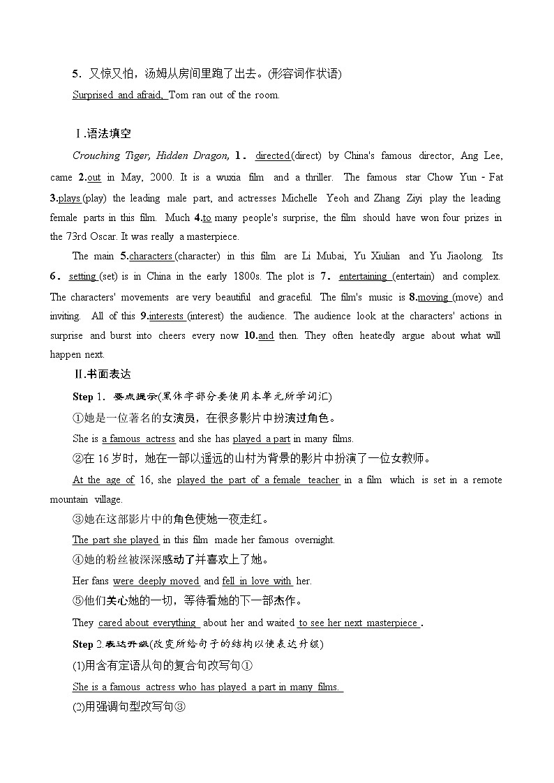训练06 Book 2 Module 6 Films and TV Programmes-2022年高考英语一轮复习小题多维练（外研版）02