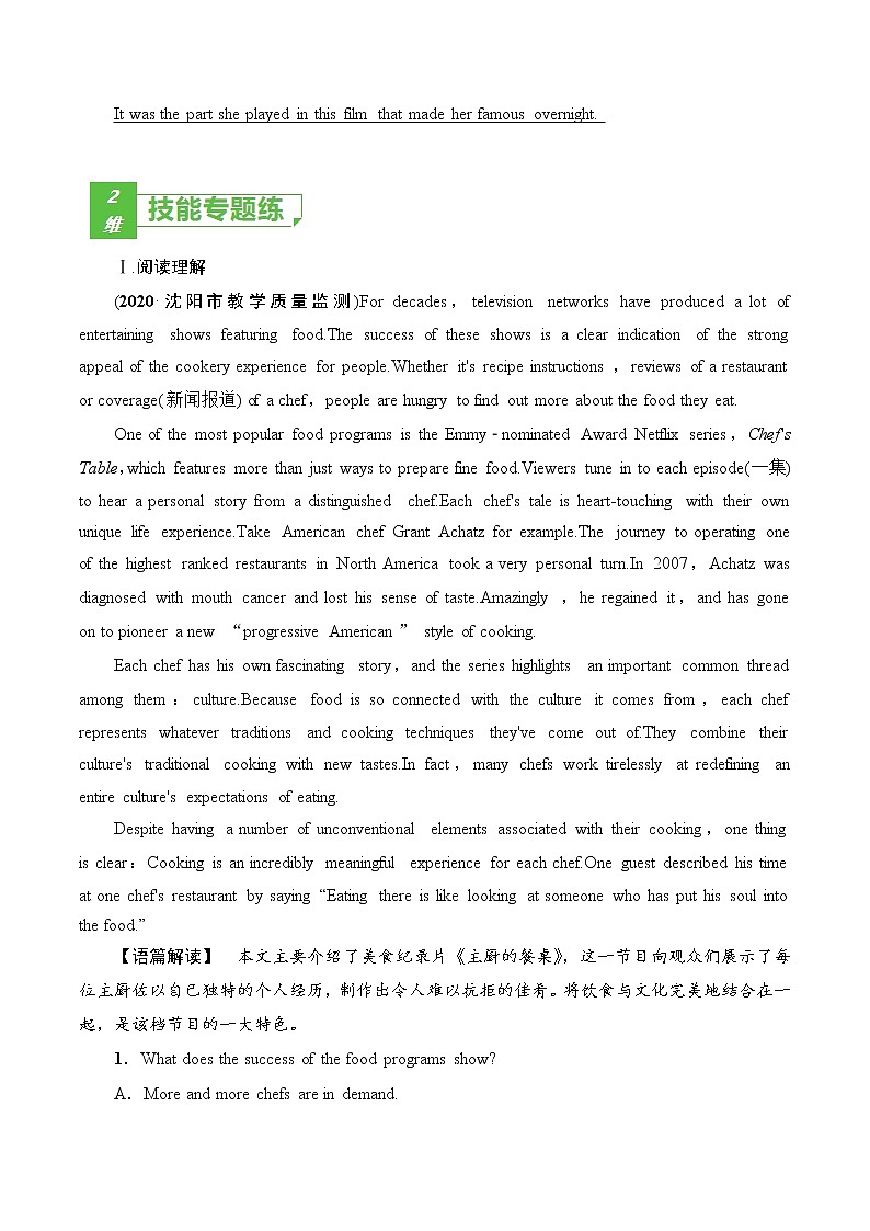 训练06 Book 2 Module 6 Films and TV Programmes-2022年高考英语一轮复习小题多维练（外研版）03