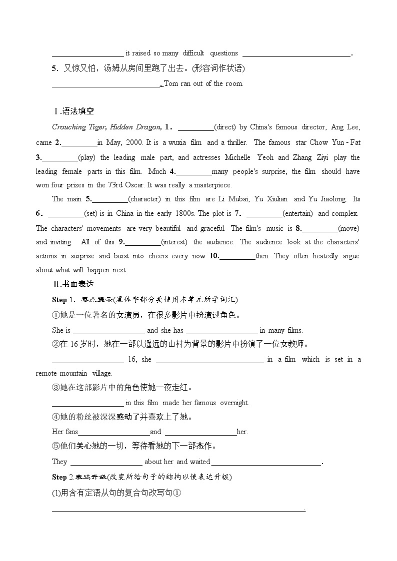 训练06 Book 2 Module 6 Films and TV Programmes-2022年高考英语一轮复习小题多维练（外研版）02