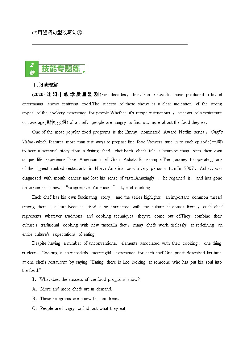 训练06 Book 2 Module 6 Films and TV Programmes-2022年高考英语一轮复习小题多维练（外研版）03