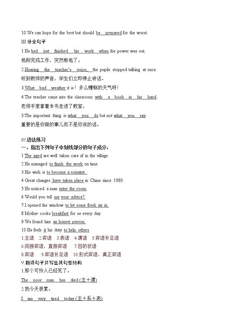 训练01 Book 1 Unit 1 A new start-2022年高考英语一轮复习小题多维练（外研版2019）02