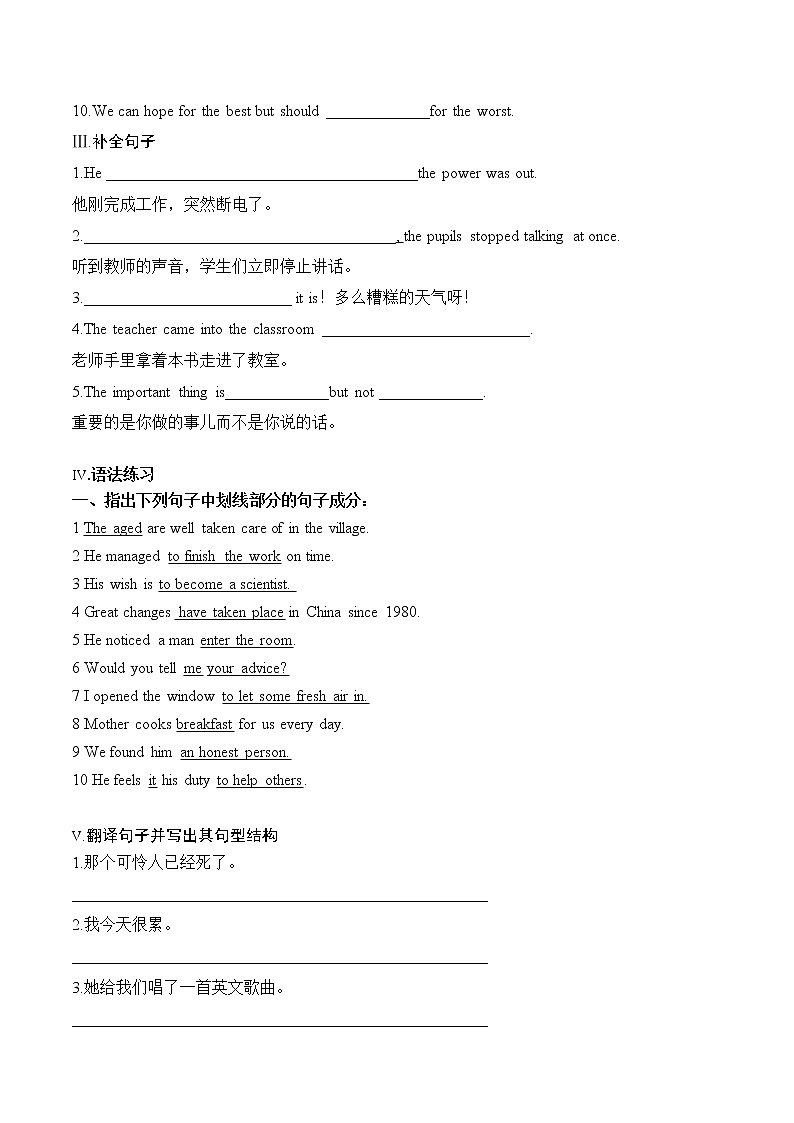 训练01 Book 1 Unit 1 A new start-2022年高考英语一轮复习小题多维练（外研版2019）02