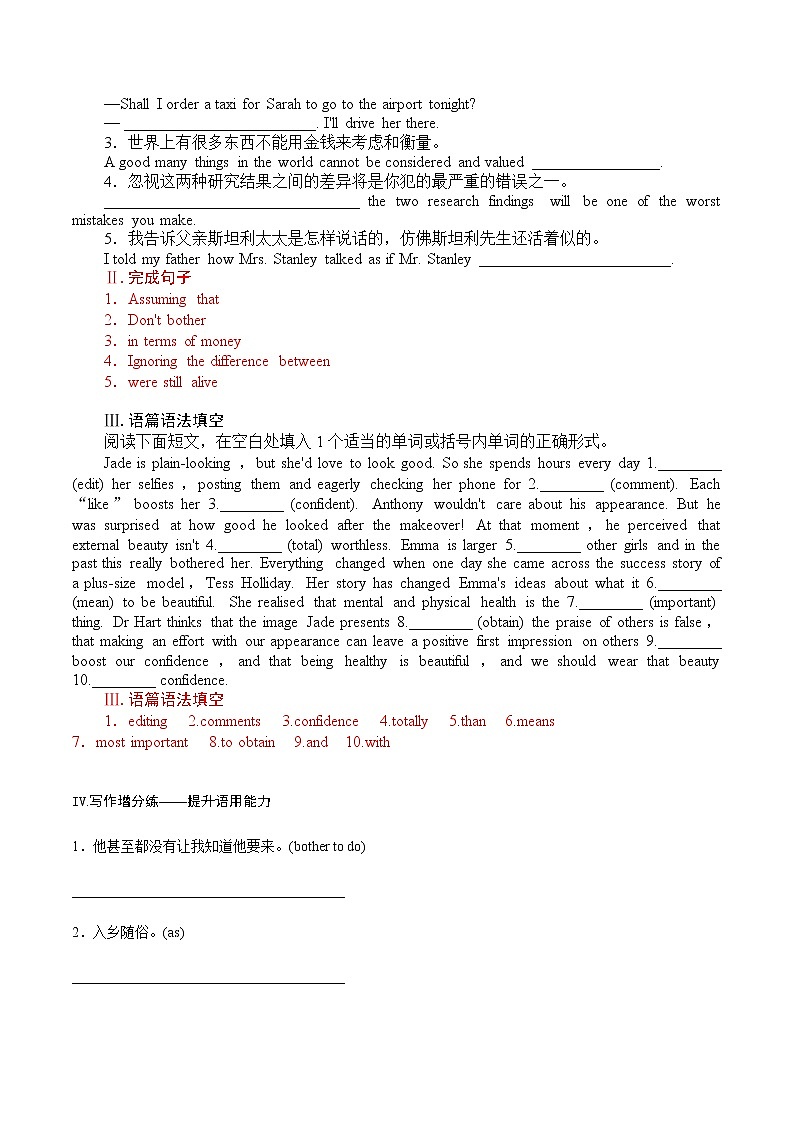 训练01 选择性必修三 Unit1 Face values（解析版）-2022年高考英语一轮复习小题多维练（外研版2019）第2页