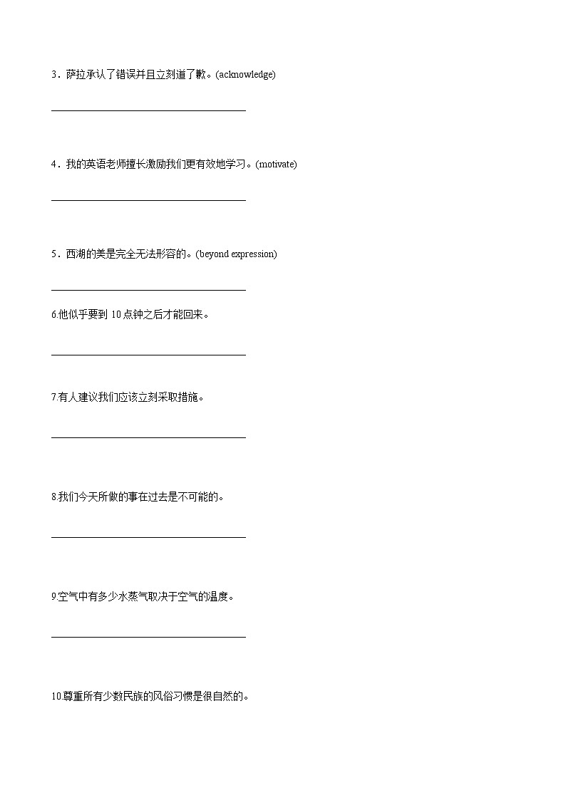 训练01 选择性必修三 Unit1 Face values（解析版）-2022年高考英语一轮复习小题多维练（外研版2019）第3页