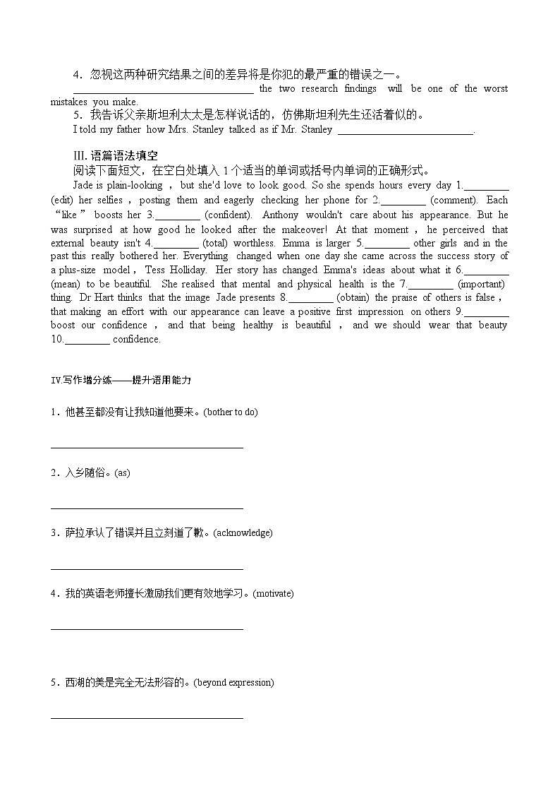 训练01 选择性必修三 Unit1 Face values（原卷版）-2022年高考英语一轮复习小题多维练（外研版2019）第2页