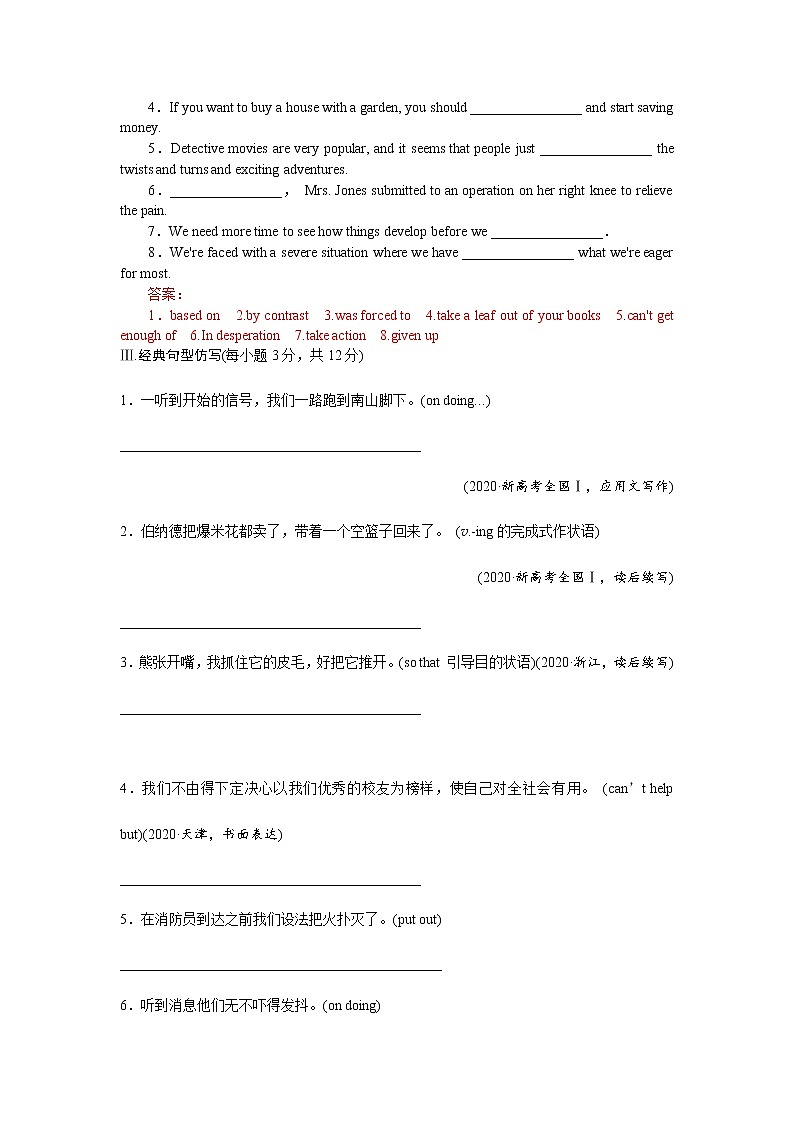 训练01 选择性必修四 Unit1 Looking forwards （解析版）-2022年高考英语一轮复习小题多维练（外研版2019）第2页