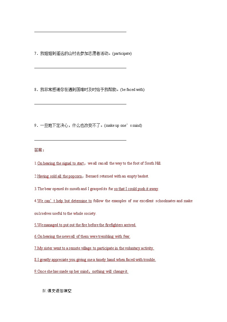训练01 选择性必修四 Unit1 Looking forwards （解析版）-2022年高考英语一轮复习小题多维练（外研版2019）第3页