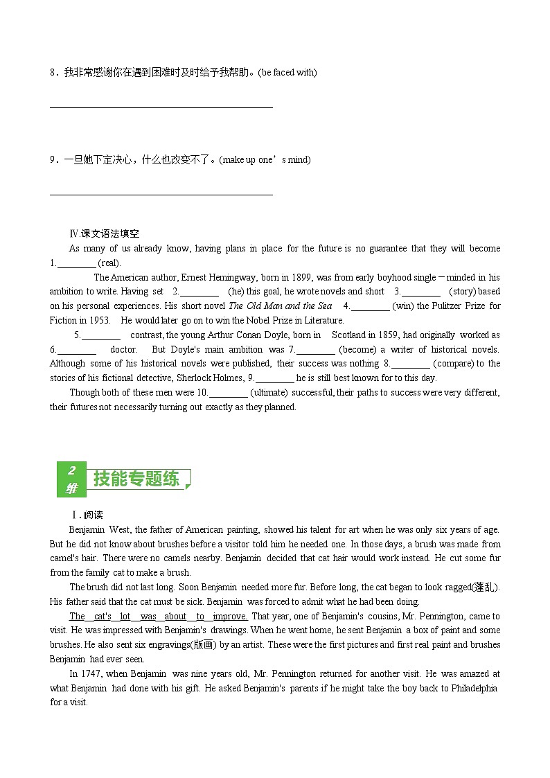 训练01 选择性必修四 Unit1 Looking forwards （原卷版）-2022年高考英语一轮复习小题多维练（外研版2019）第3页