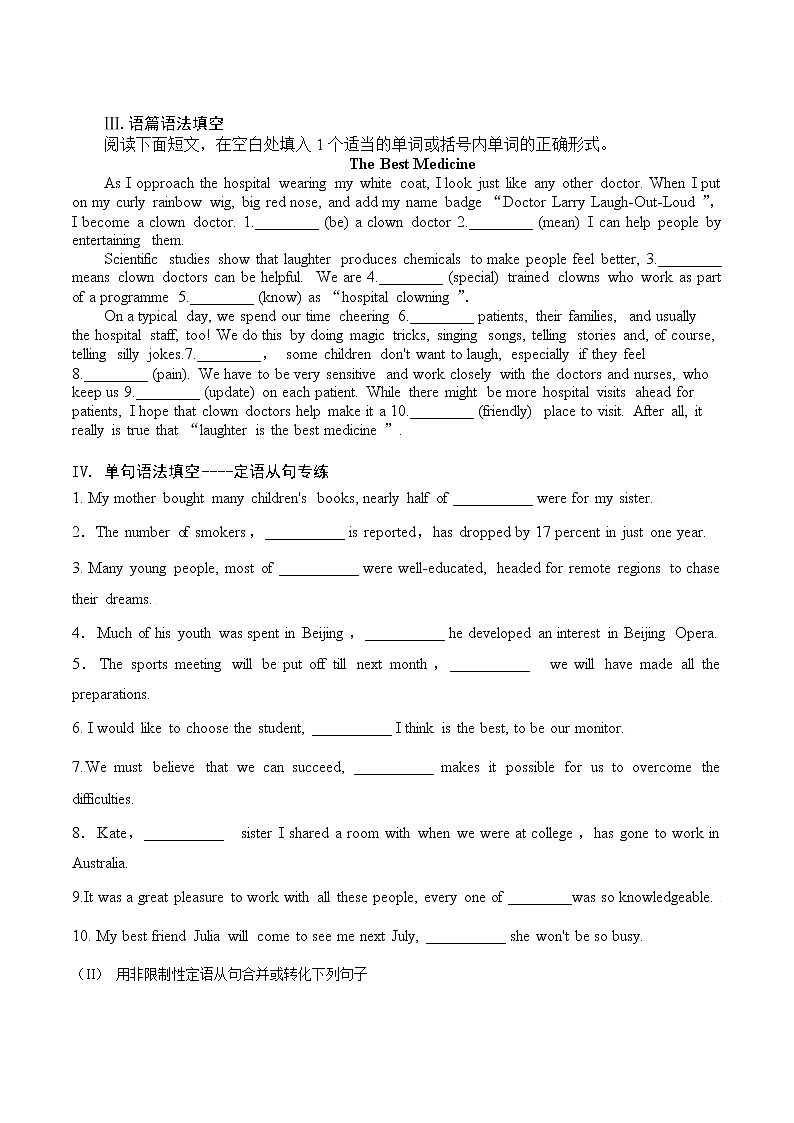 训练01 选择性必修一Unit1-Laugh out loud（原卷版）-2022年高考英语一轮复习小题多维练（外研版2019选择性必修一）第2页