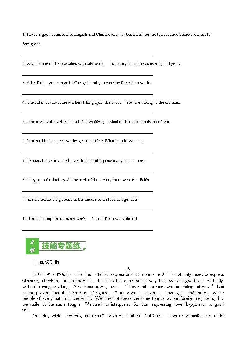 训练01 选择性必修一Unit1-Laugh out loud（原卷版）-2022年高考英语一轮复习小题多维练（外研版2019选择性必修一）第3页