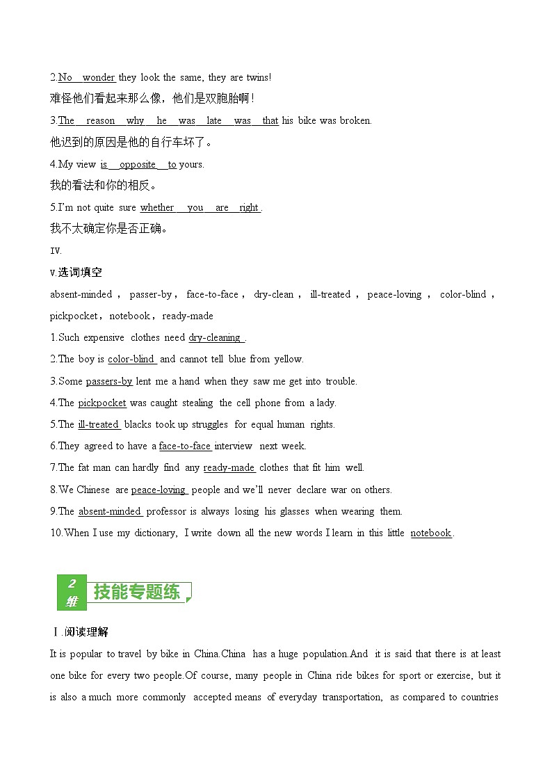 训练02 Book 1 Unit 2 Exploring English（解析版）-2022年高考英语一轮复习小题多维练（外研版2019）第2页