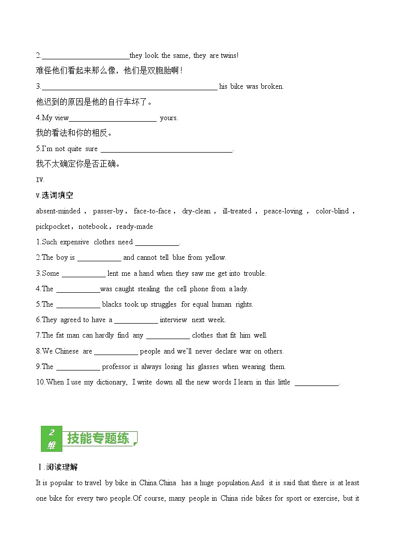 训练02 Book 1 Unit 2 Exploring English（原卷版）-2022年高考英语一轮复习小题多维练（外研版2019）第2页