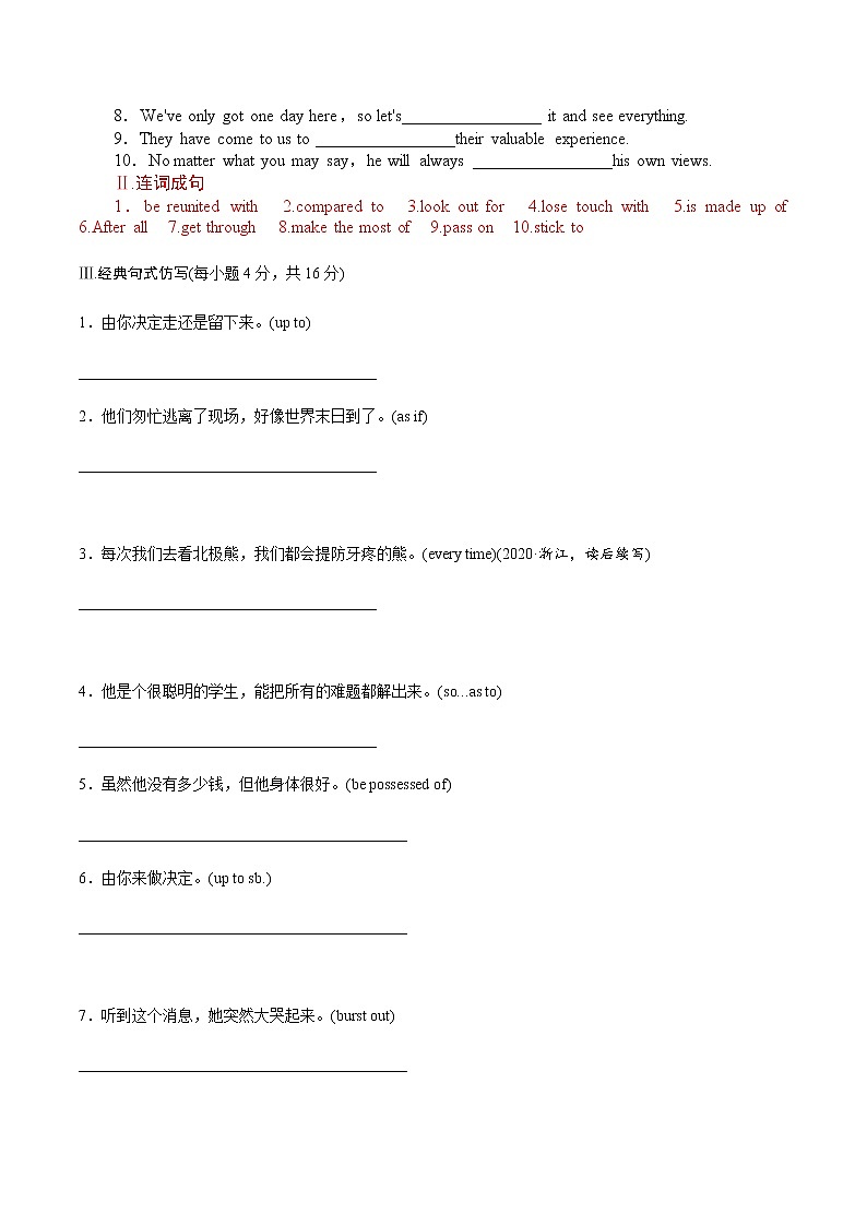 训练02 选择性必修四 Unit 2 Lessons in life-2022年高考英语一轮复习小题多维练（外研版2019）02